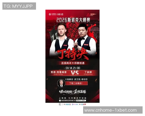 丁俊晖与特鲁姆普巅峰对决精彩回顾谁将问鼎斯诺克世界冠军之巅 丁俊晖与特鲁姆普巅峰对决精彩回顾谁将问鼎斯诺克世界冠军之巅